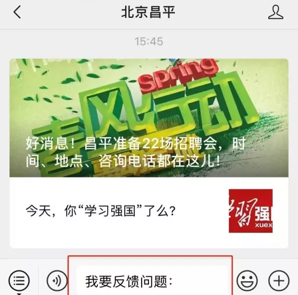 东亚上北小区属于哪个居委会(5)