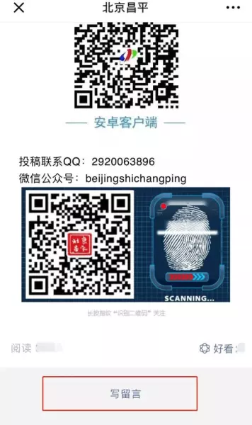 东亚上北小区属于哪个居委会(6)