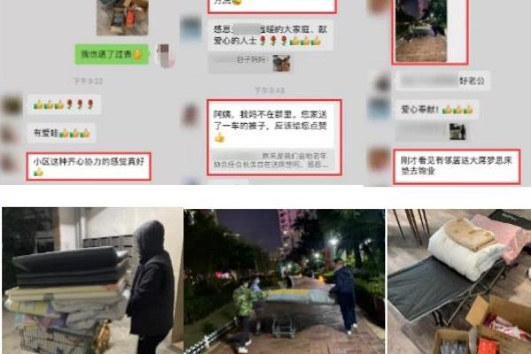 金地海景花园属于哪个社区.