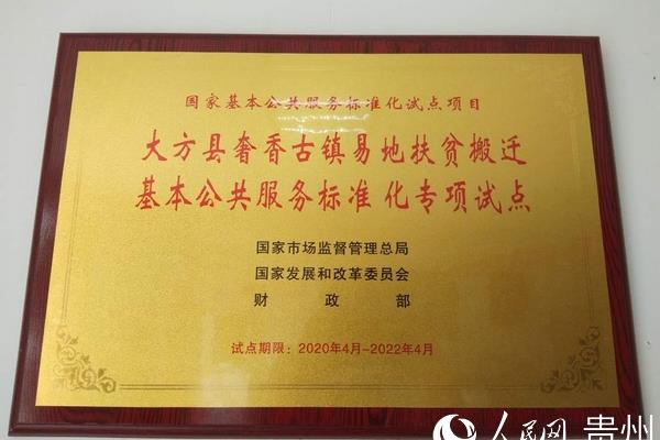 大方居属于哪个街道办事处.
