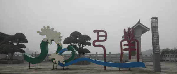 重庆市龙洲湾是哪个区(2)