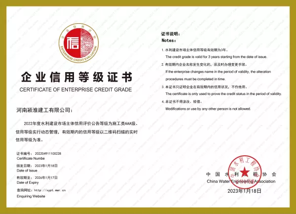 建筑资质一级二级三级的区别(3)