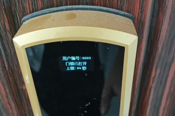 步阳防盗门指纹锁怎么设置密码和指纹.