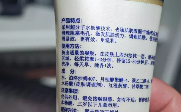 东方木兰化妆品怎么样(7)