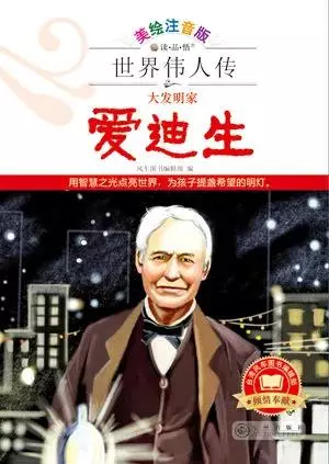 灯泡是谁发明的什么时候发明的(10)