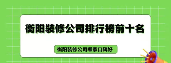 美迪装饰公司口碑怎么样(1)