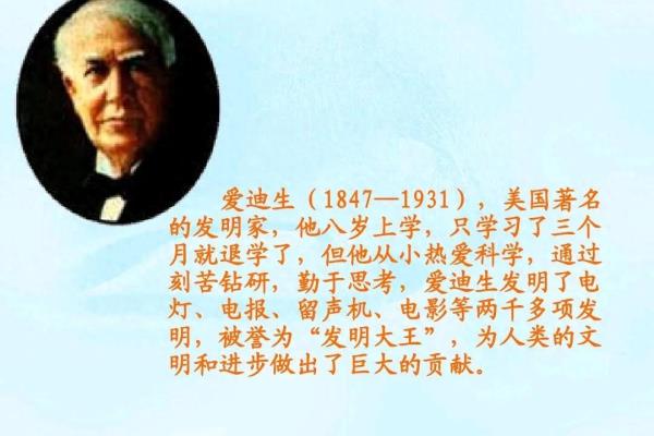 灯泡是谁发明的什么时候发明的.