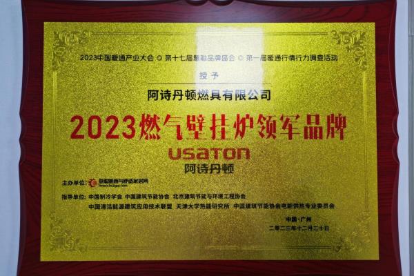 阿诗丹顿壁挂炉质量怎么样.