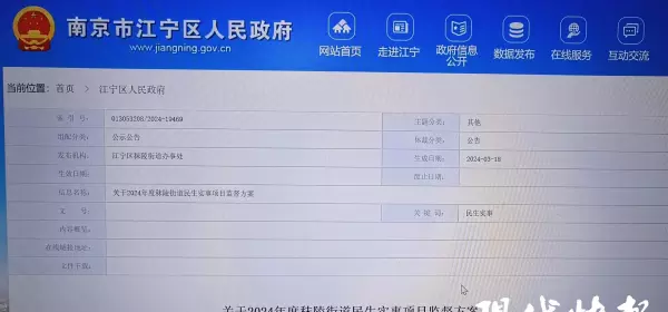 水月秦淮小区属于什么派出所(7)