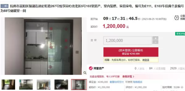 富阳二手房价格(12)