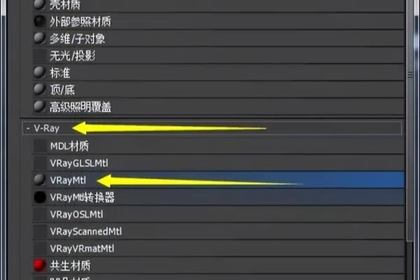 vray材质球怎么调出来.