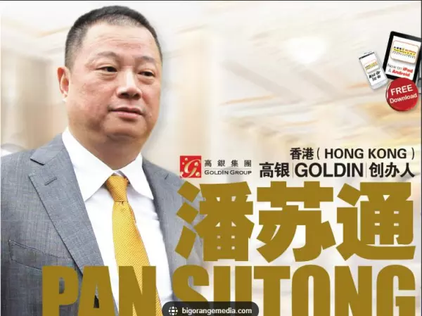 松日电器与松日总部大楼的关系(1)