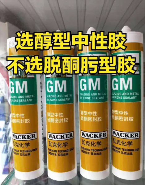 玻璃胶多久能干透可以烘干吗(6)