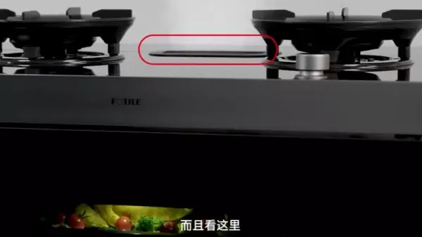 方太厨房电器质量怎么样(11)