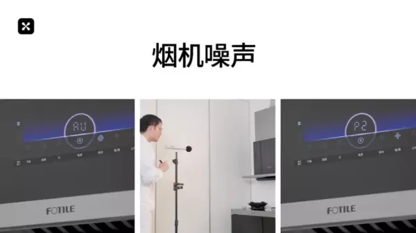 方太厨房电器质量怎么样(18)