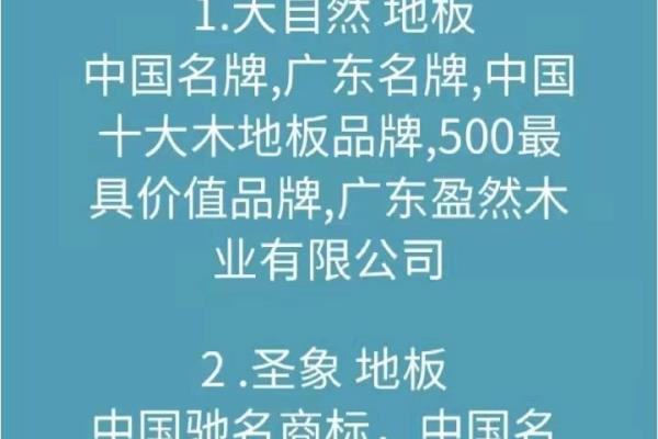 升达木地板和大自然木地板哪个好.