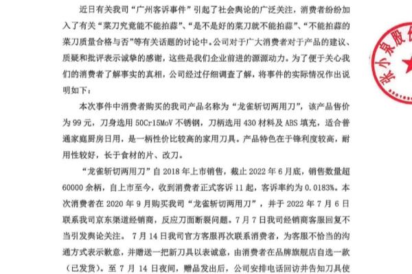 不锈钢2cr13和430哪个适合做剪刀.
