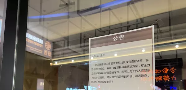 舒适100是不是破产了(3)