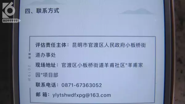 金马小区属于哪个街道办事处(29)