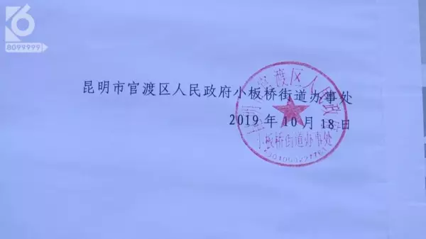 金马小区属于哪个街道办事处(6)