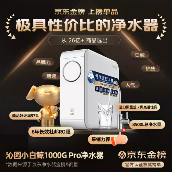 家用厨房净水器什么牌子的最实用最好(13)