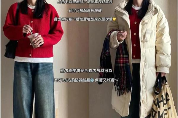 红开衫毛衣配什么颜色打底衫好看.