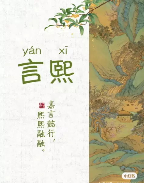 木熙的意思和含义(8)