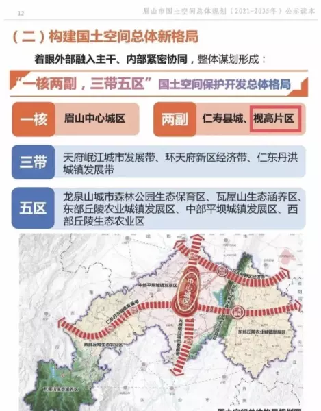 仁寿二手房价2024最新楼盘价格(4)