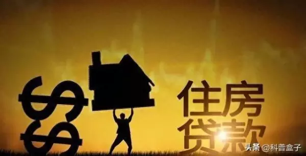 首套房贷利率再次下调05个基点是真的吗(1)