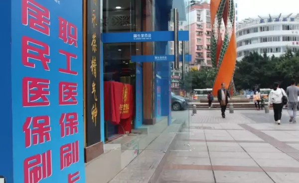 尚都城社区卫生服务站上班时间(2)