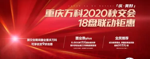 重庆新盘一般可以优惠几个点的房子(2)