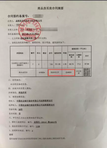 保利紫薇花园一层楼有多少户住宅(7)