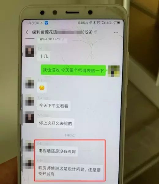 保利紫薇花园一层楼有多少户住宅(9)