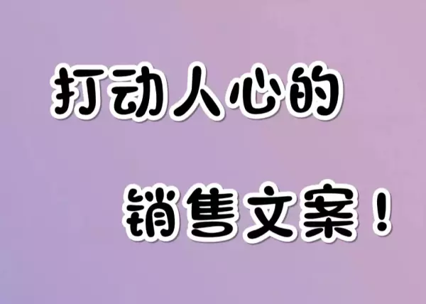 售房广告怎么写卖得快(1)