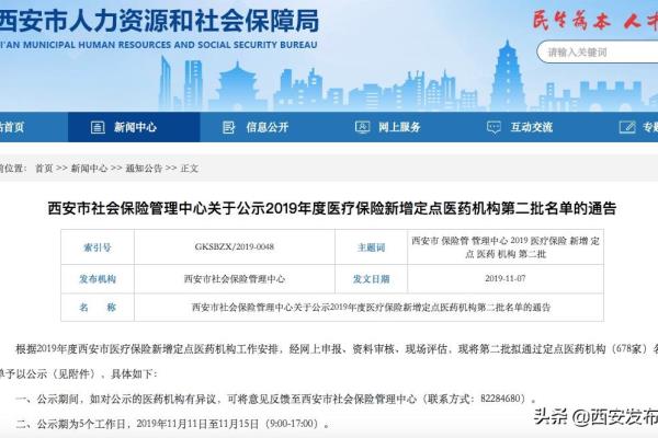 尚都城社区卫生服务站上班时间.