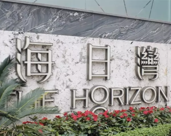 香港愉景湾是怎样一个地方(21)