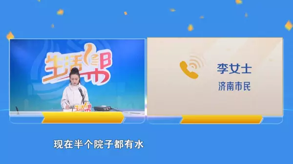 锦绣泉城属于什么街道(1)