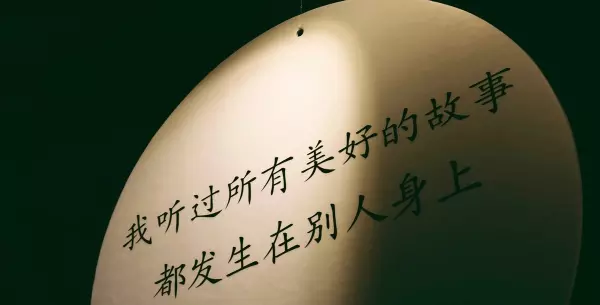 元亨利贞是什么意思啊(1)
