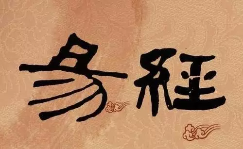 元亨利贞是什么意思啊(2)