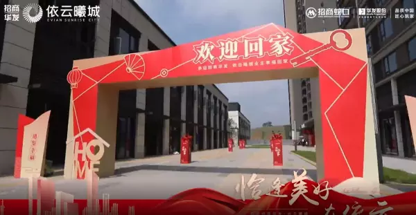 招商华发依云曦城117户型怎么样(1)