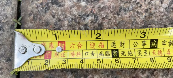 5尺6寸6分合鲁班尺吗(10)