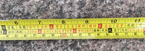5尺6寸6分合鲁班尺吗(11)