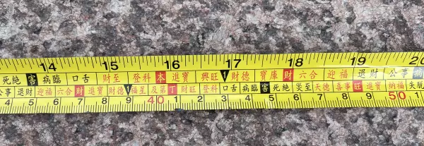 5尺6寸6分合鲁班尺吗(12)