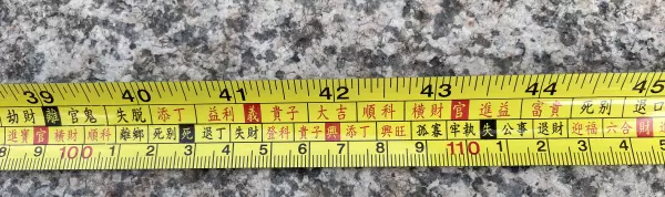 5尺6寸6分合鲁班尺吗(15)