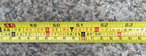 5尺6寸6分合鲁班尺吗(16)