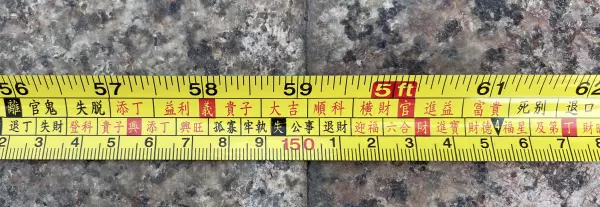 5尺6寸6分合鲁班尺吗(17)