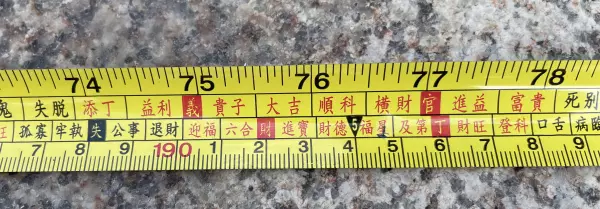 5尺6寸6分合鲁班尺吗(19)