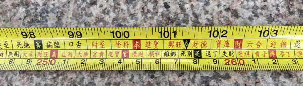 5尺6寸6分合鲁班尺吗(22)
