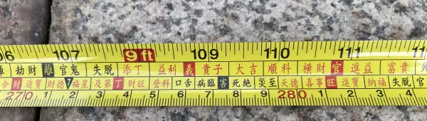 5尺6寸6分合鲁班尺吗(23)