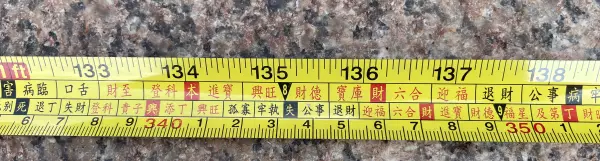 5尺6寸6分合鲁班尺吗(26)